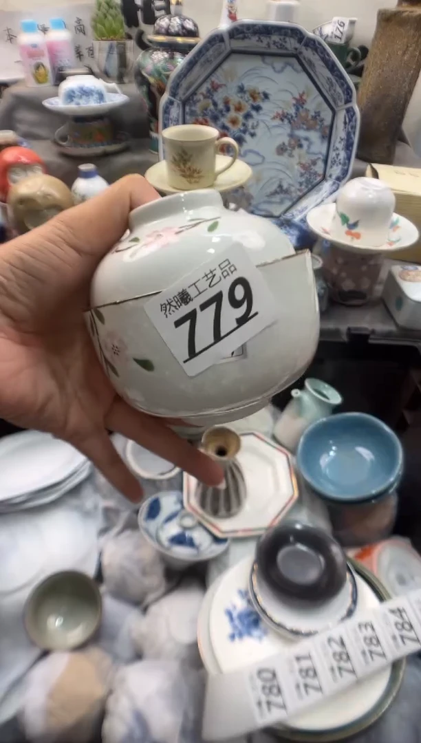 瓷片啖*味779