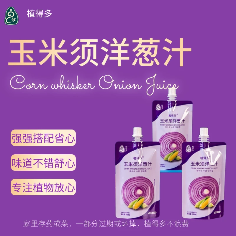 玉米须洋葱汁纯果蔬汁无添加剂韩式原液不辛辣中老年不加糖可天天