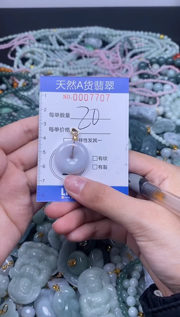 颈饰未镶嵌翡翠天然A货翡翠007707