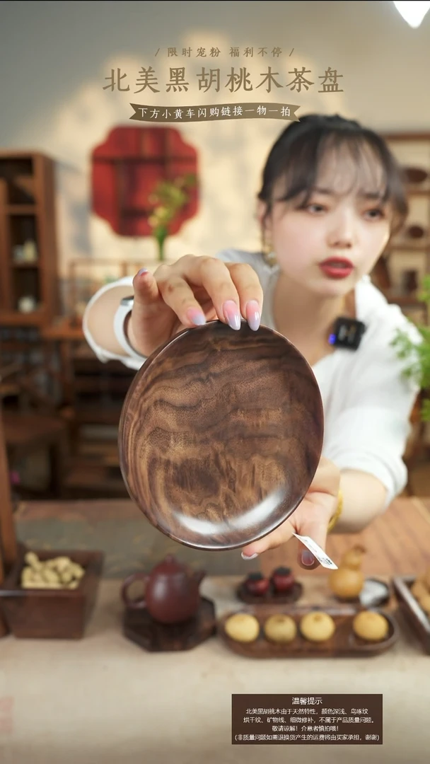 北美黑胡桃木茶盘331