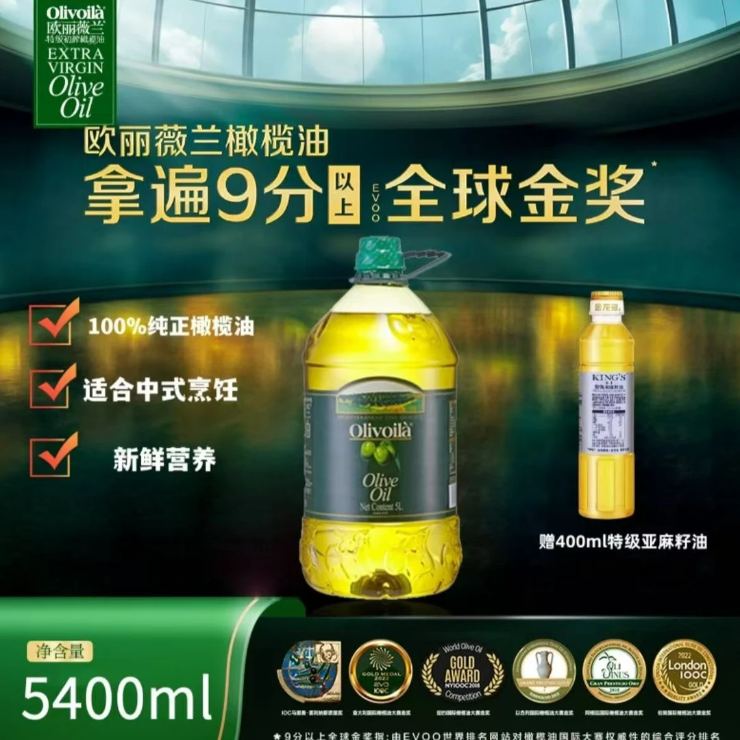 欧丽薇兰橄榄油5L大桶装中式烹饪油炸炒菜家庭囤货装新鲜高温煎炸