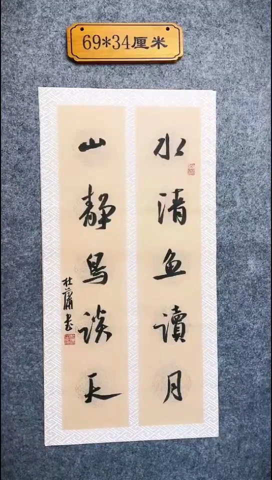 书法091中书协 杜潇书法放漏