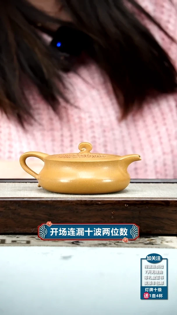【闪购商品】紫砂茶壶李传荣米黄段招财纳宝200cc
