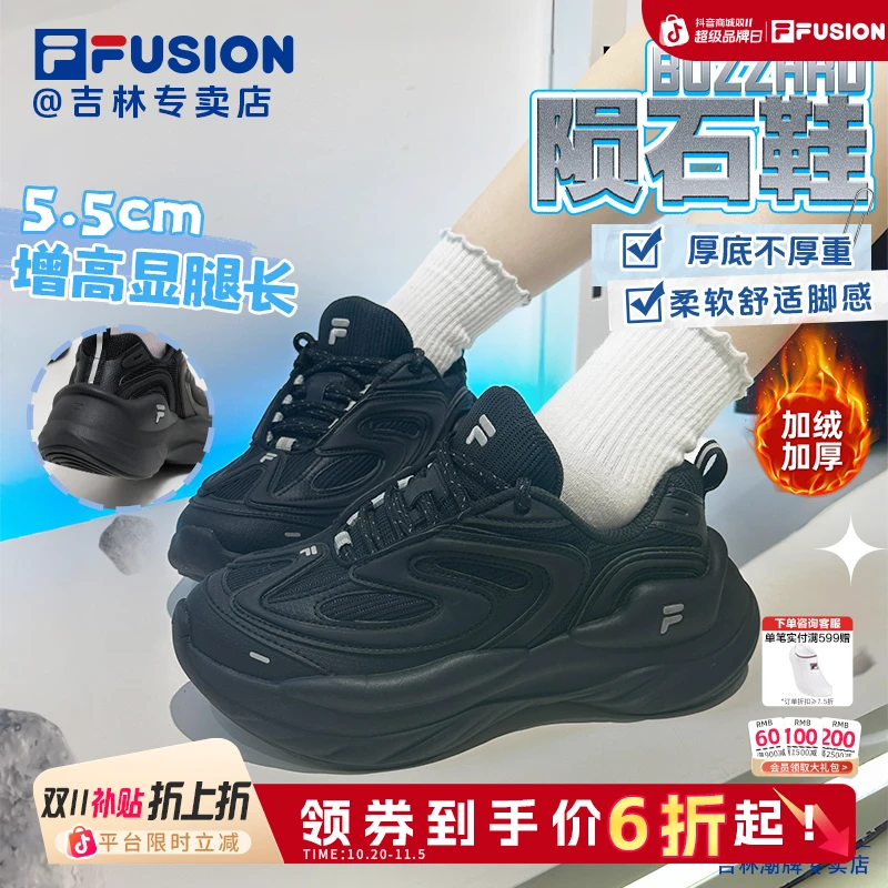 【双11抢先购】斐乐【加绒陨石】男女款保暖增高老爹鞋T12W441121F