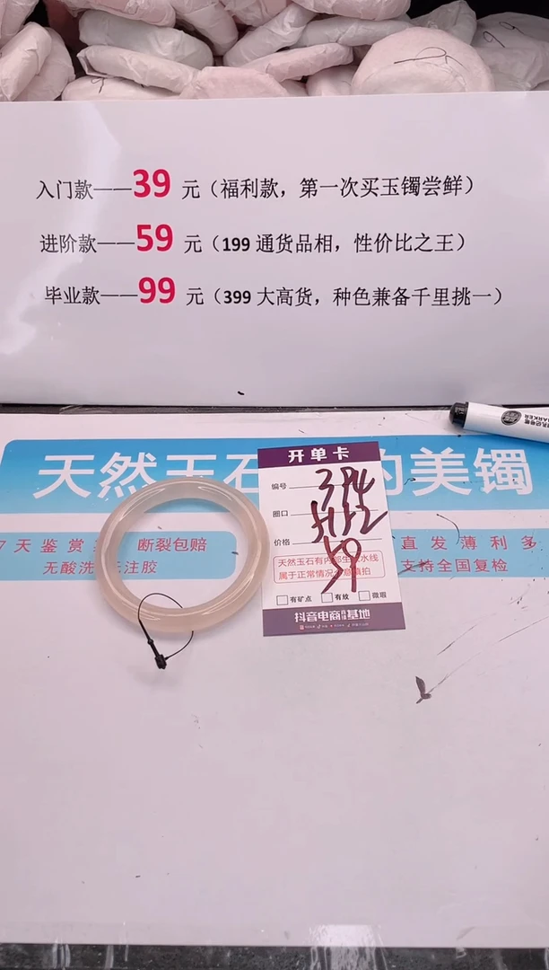 未镶嵌手镯石英质玉394