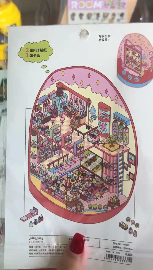 pet江南水乡田园系列4换1+2+3