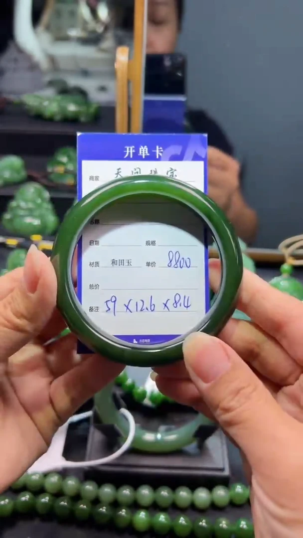 和田玉（碧玉）手镯未镶嵌1