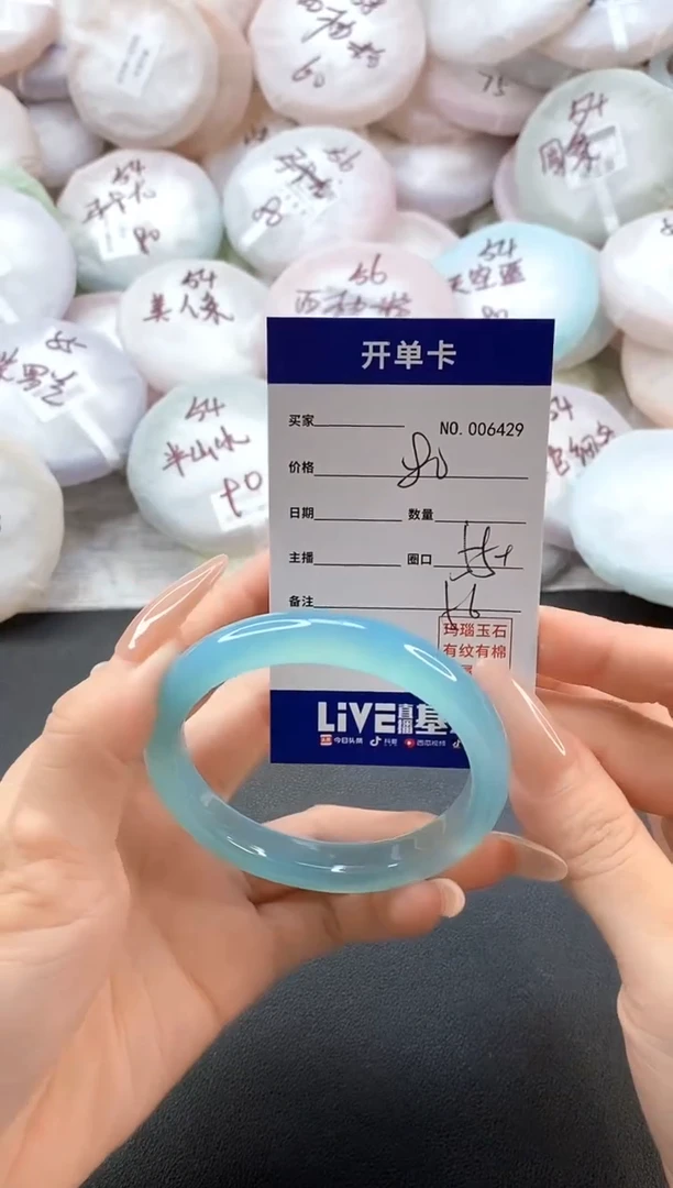手镯玛瑙/玉髓未镶嵌6429圈口55-56