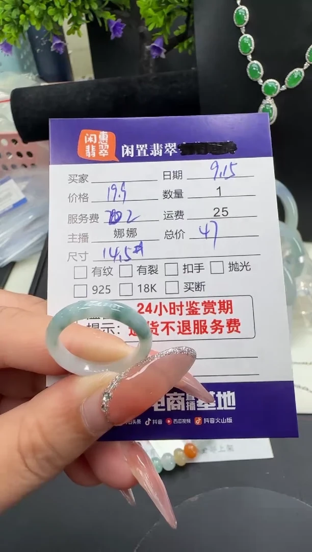 未镶嵌戒圈翡翠翡翠戒圈