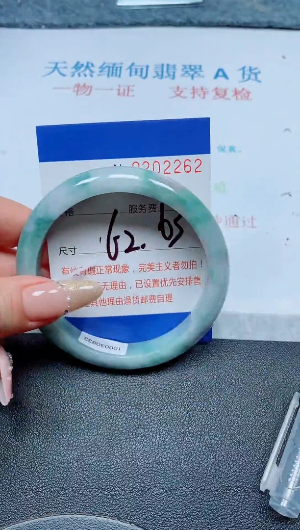 未镶嵌手镯翡翠A货手镯02262