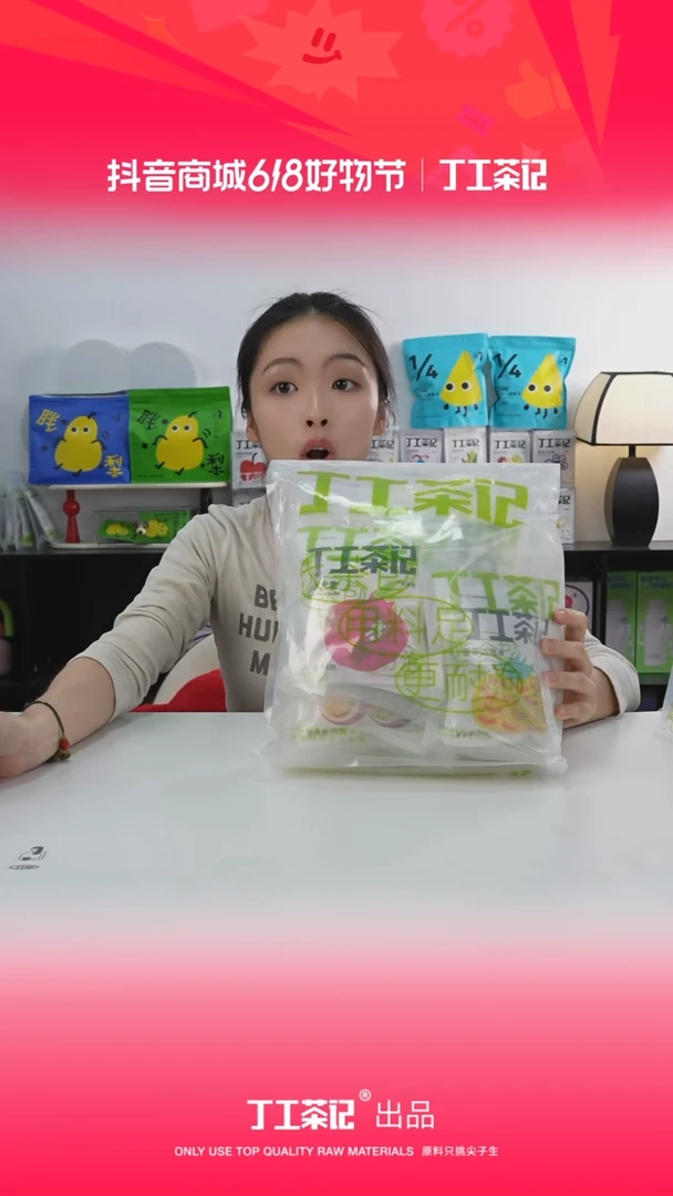 59元12包全口味果茶福利版