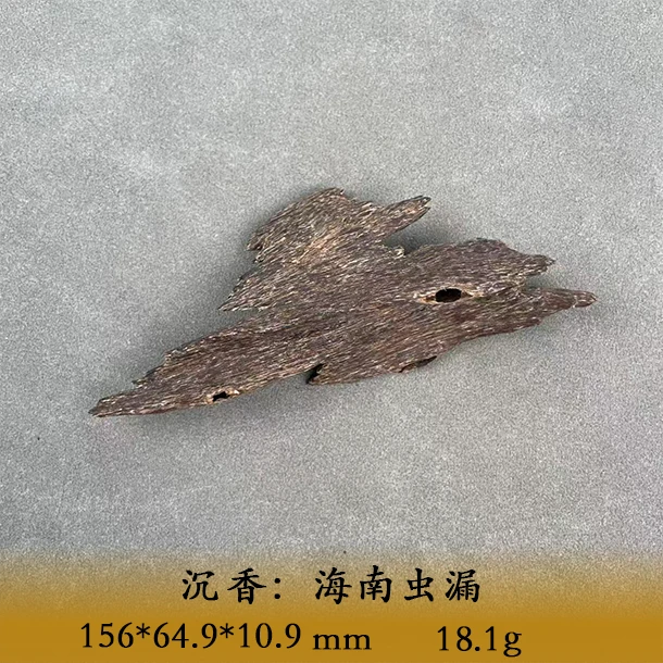 LSUS天然野沉香海南虫漏A295