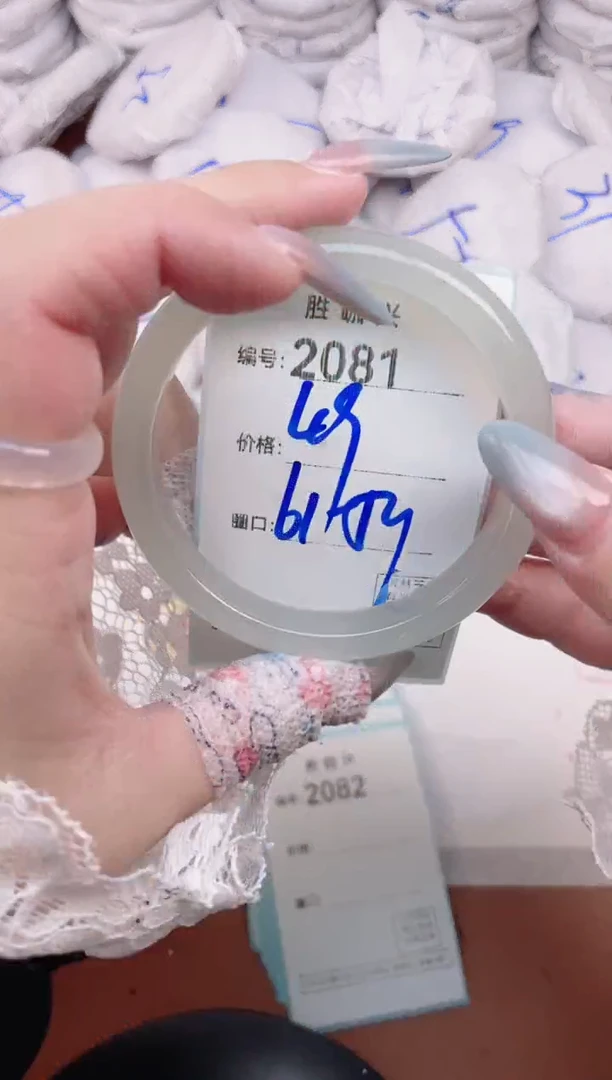 【闪购商品】玛瑙/玉髓手镯未镶嵌2081