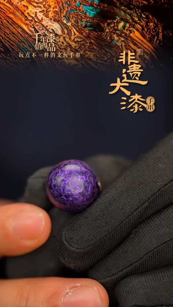 闽越大漆非遗漆珠挂脖吊坠配饰18mm