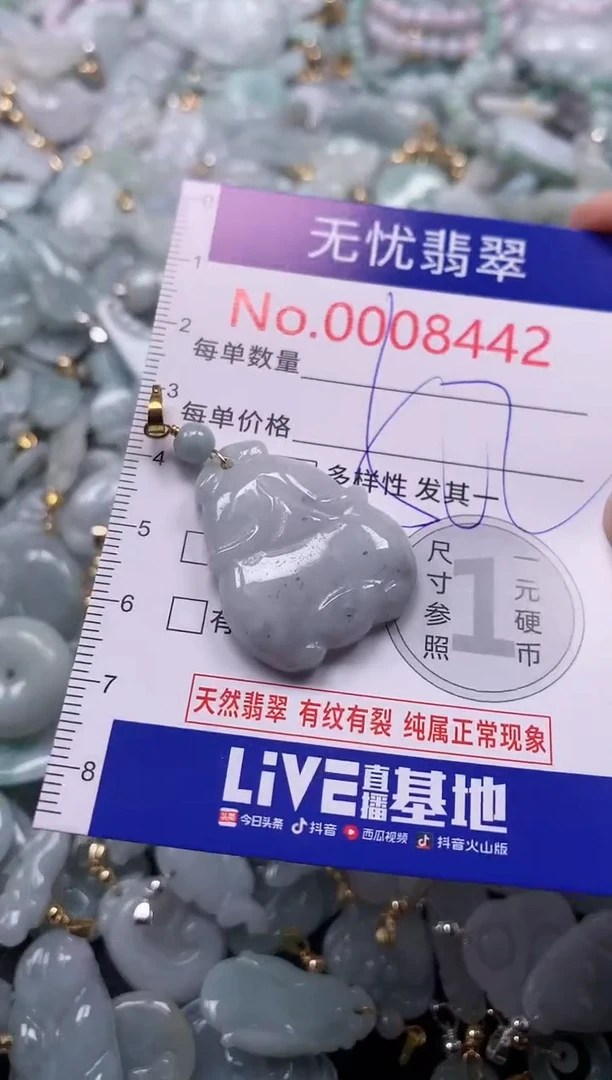 吊坠(不含链)未镶嵌翡翠8442