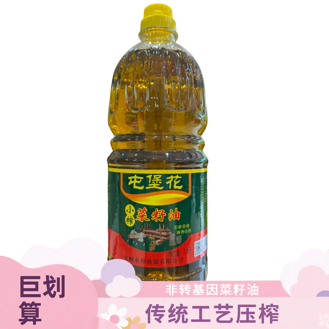 贵州屯堡花非转基因物理压榨二级菜籽油煎炒煮炸家用商用