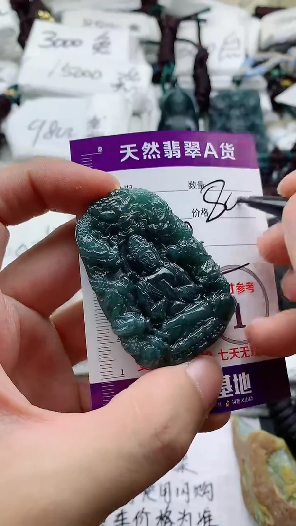 颈饰未镶嵌翡翠888