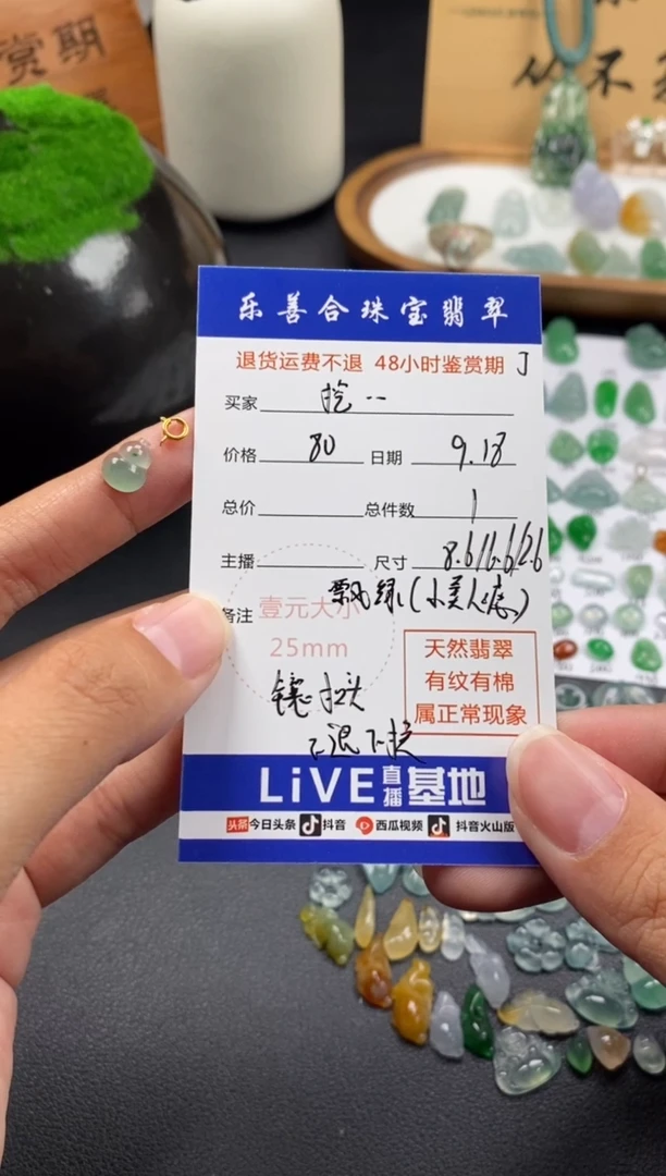 颈饰18K金镶嵌翡翠挖*翡翠冰种葫芦