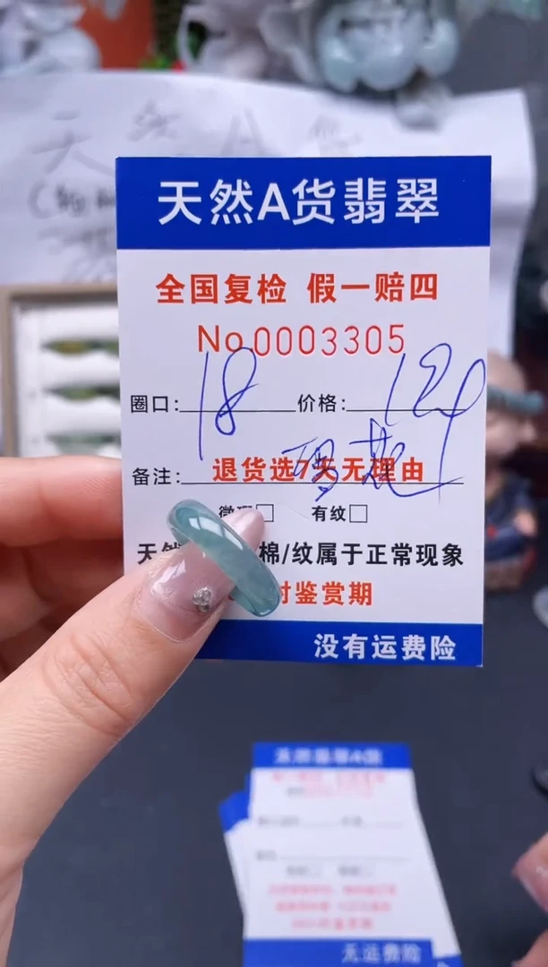 【闪购商品】翡翠戒指未镶嵌18*3305..