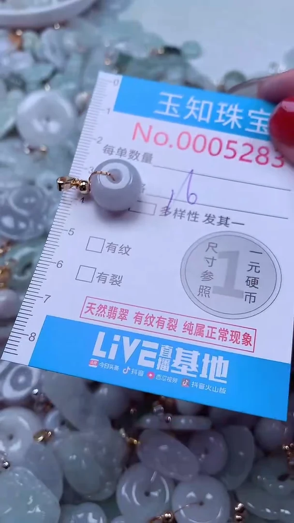 吊坠(不含链)未镶嵌翡翠5283