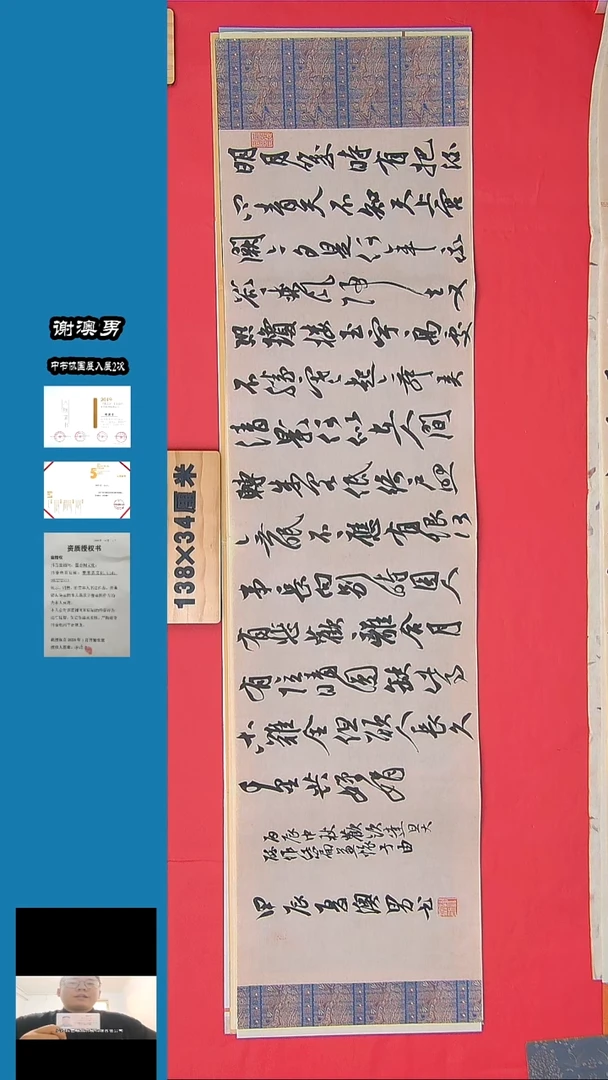 书法书法谢澳男老师 纯手写精品 
