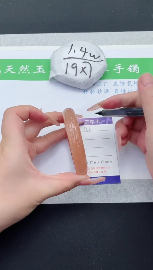 【闪购商品】石英质玉手镯未镶嵌H126-61+