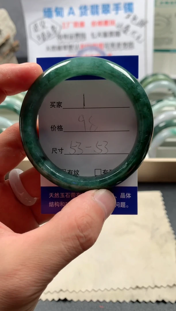 未镶嵌手镯翡翠1
