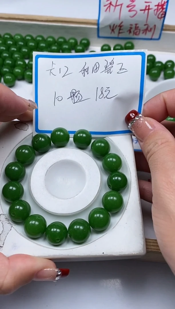 【闪购商品】和田玉散珠未镶嵌B1390和田玉碧玉12mm10颗18元