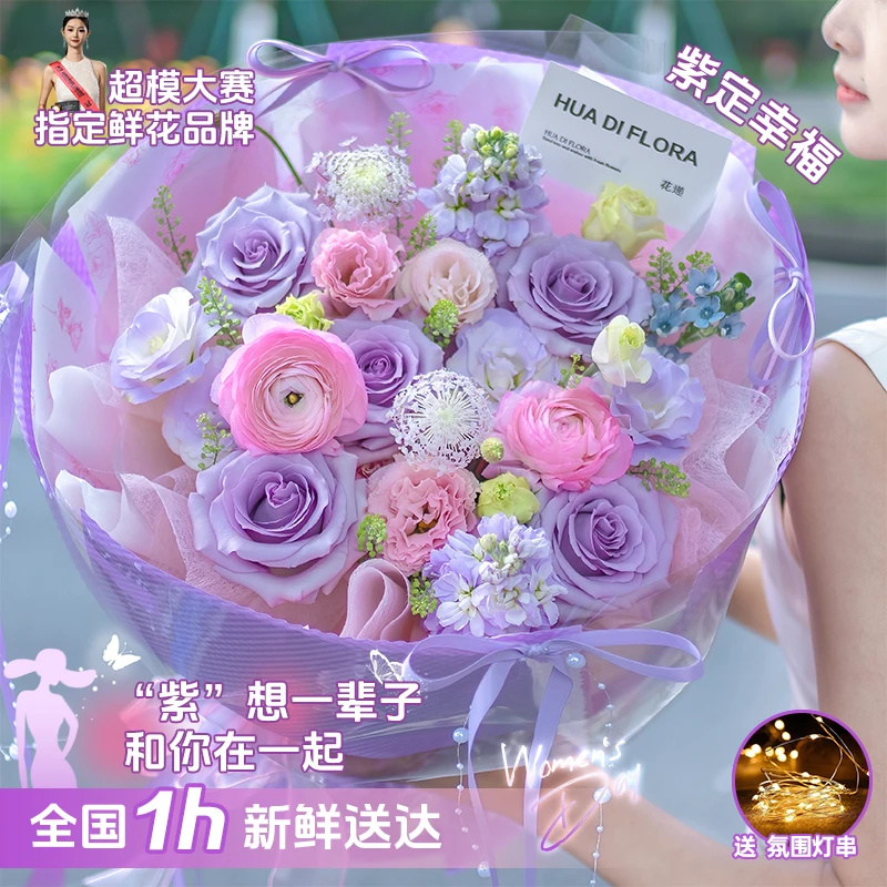 【绮丽梦境】5枝紫玫瑰混搭鲜花花束送朋友送女友送男友鲜花订购同城配送花递鲜花小时达