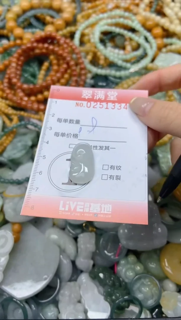 未镶嵌挂件翡翠闪购0251334