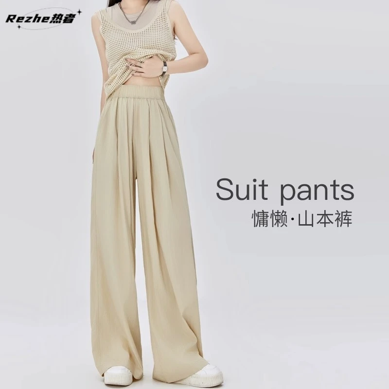 热者休闲直筒山本裤女夏季薄款高腰慵懒褶皱老钱风宽松阔腿裤