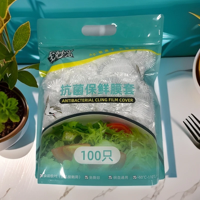A【新款100只】高压膜抗菌保鲜膜套