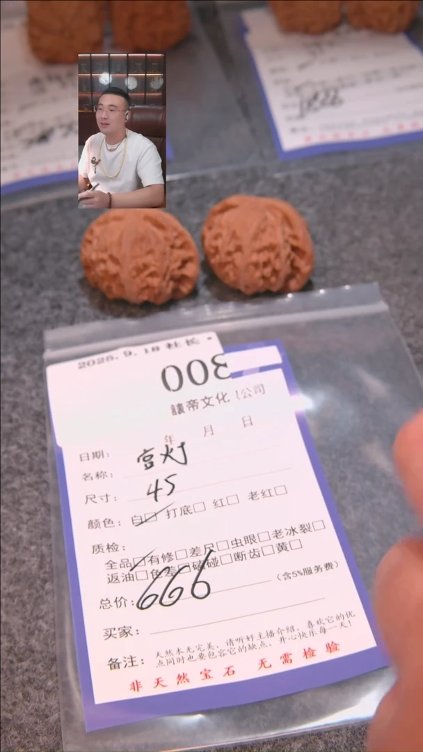 把件文玩核桃差****つ宫灯008諘帝文化