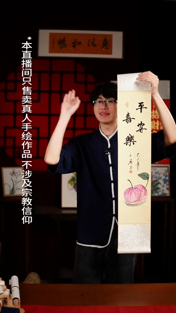 书法书法卷轴17*110仿古平安喜乐 杨