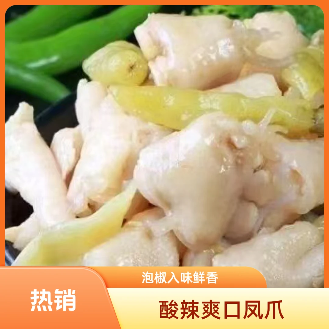 48个16袋泡椒鸡肘骨网红休闲鸡肘骨美味办公室零食小吃