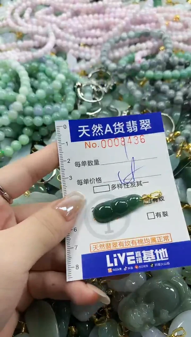 颈饰未镶嵌翡翠天然A货翡翠