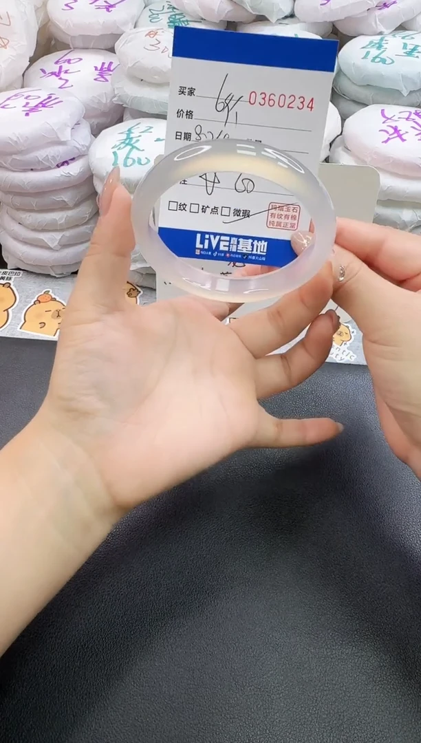 手镯玛瑙/玉髓未镶嵌0234