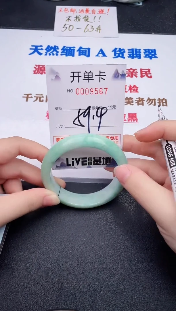 未镶嵌手镯翡翠67