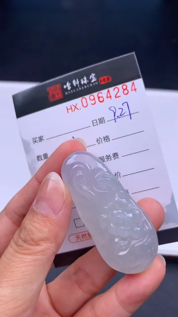 吊坠(不含链)未镶嵌翡翠哈轩  挂件1