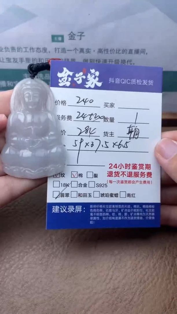 翡翠未镶嵌颈饰518152125