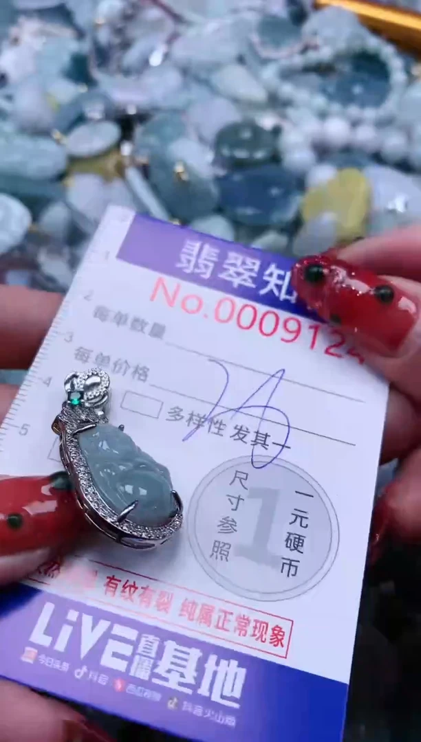 【闪购商品】翡翠吊坠(不含链)未镶嵌9124