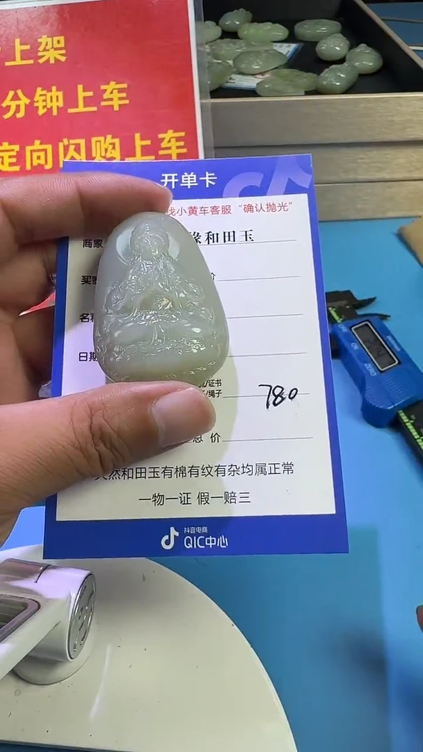 颈饰未镶嵌和田玉1（双面雕刻）