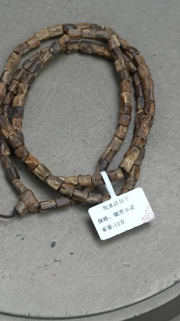 手串沉香沉水达拉干沉香12克随型手串多圈