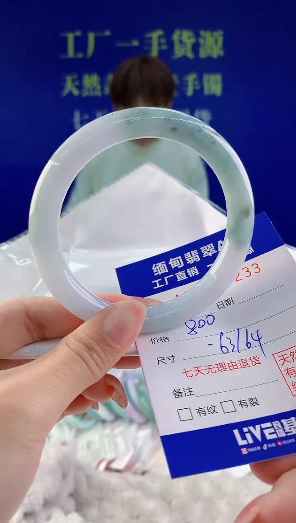 【闪购商品】翡翠手镯未镶嵌33天然A货翡翠