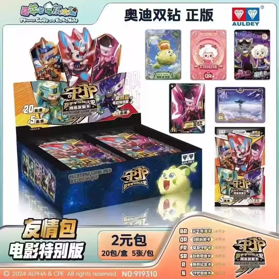 喜羊羊与灰太狼友情包电影版两元包