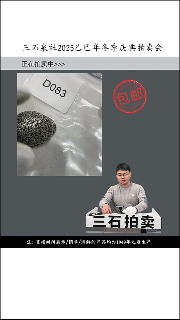 铜淄****贸直播间所见即所得