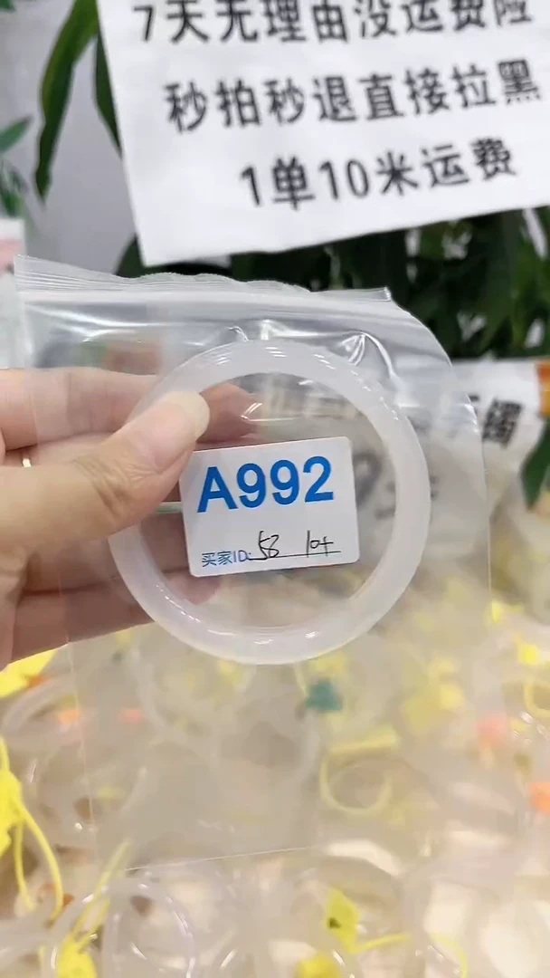 手镯玛瑙/玉髓未镶嵌A992