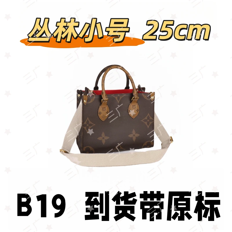 B19 丛林小号 25cm【 轻奢高仿国货】【有礼盒】【无需DIY】斜挎包