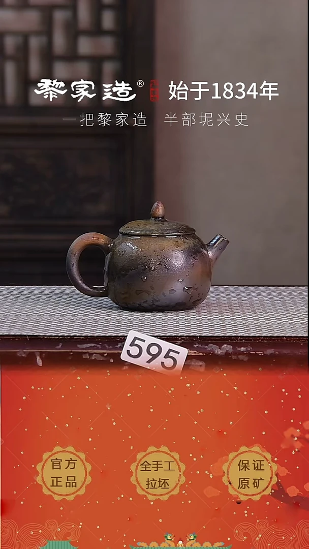 壶5995窑宝微瑕P容量约170cc薄胎柴烧球孔无盒