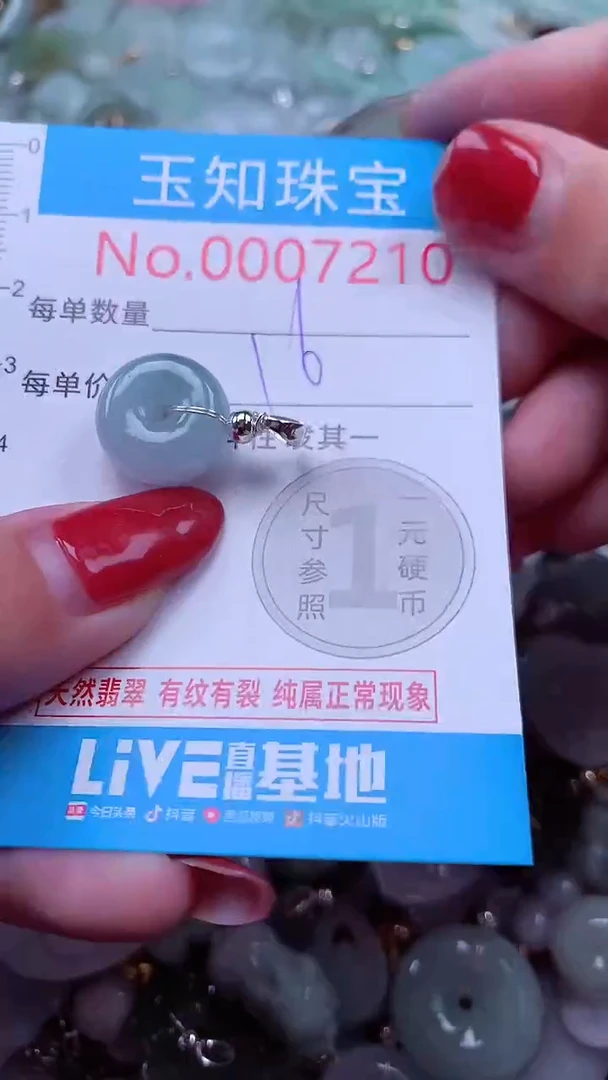 吊坠(不含链)未镶嵌翡翠7210